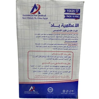 Aazameya Pad | Absorbent Dressing Pad Size 15*25cm | 10 Pcs