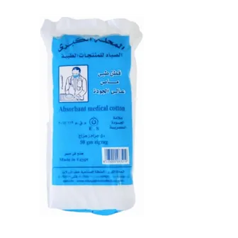 Al Sayad | Medical Cotton | 50gm