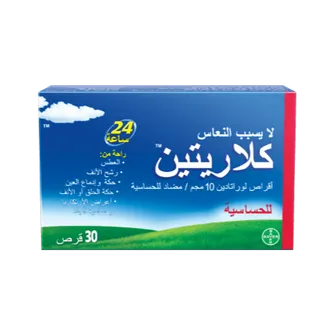 Claritine 10mg | 30 Tabs