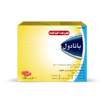 Panadol Acute Head Cold | 20 Tabs