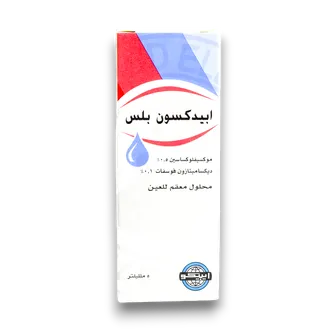 Epidexone Plus Eye Drops | 5ml