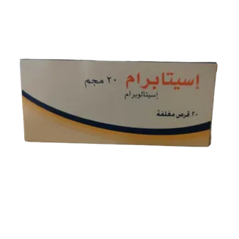 Escitapram | Depressive & Anxiety Disorder | 20 mg | 20 Tabs