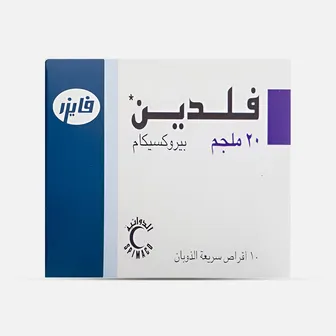 Feldene 20mg Dispersable Tablet | 10Tab