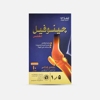 Genuphil Advance | 10 Sachets