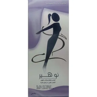 no hair | hair delay lotion | 250ml