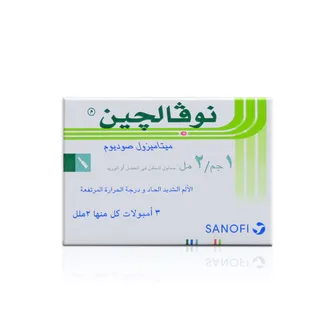 Novalgin | Analgesic and Pain Killer Ampoules| 3 ampoules each of 2ml 1g/2ml | acute severe or chronic severe pain and fever.