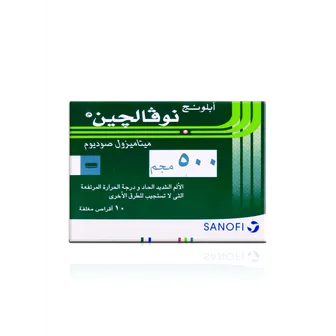 Oblong Novalgin | Analgesic and Pain Killer | 10 tablets | 500mg | for severe or resistant pain and fever.