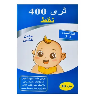 Three 400 Kids Drops Vitamin D3 | 30ml